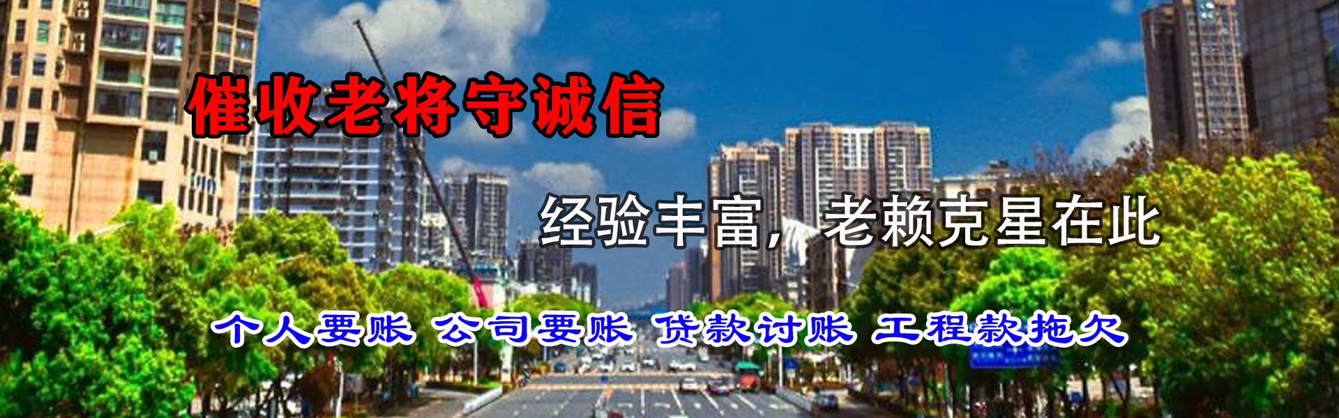 景宁收账公司